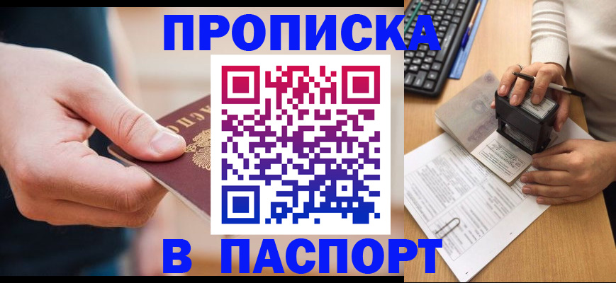 регистрация для дет. сада в Светлограде