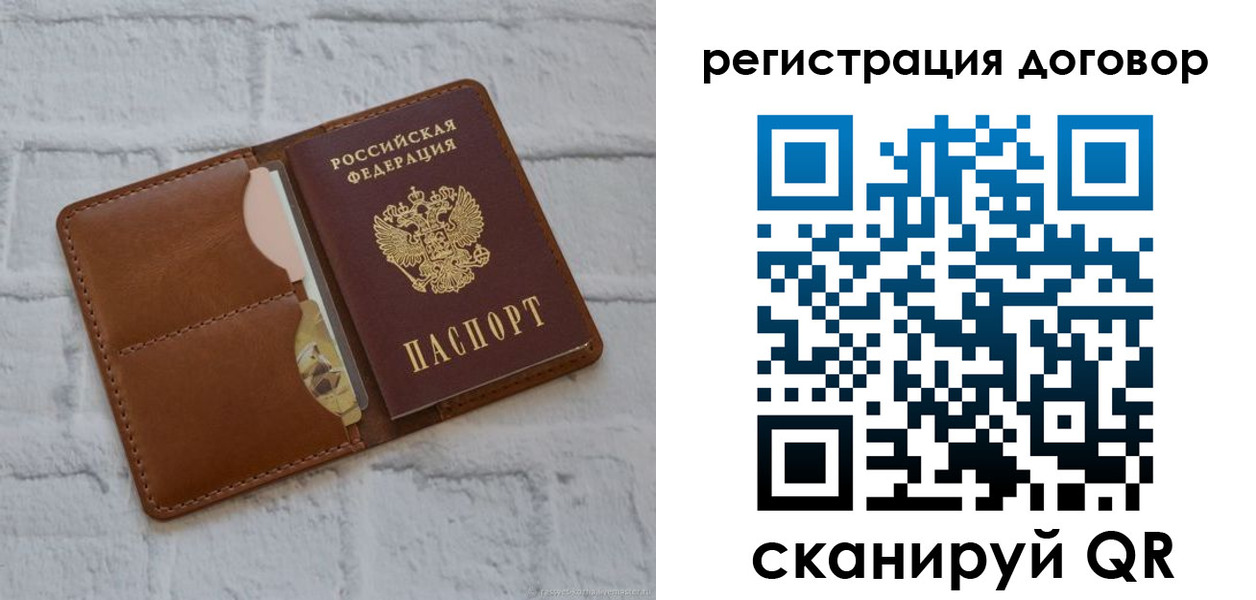 прописка для школы в Светлограде