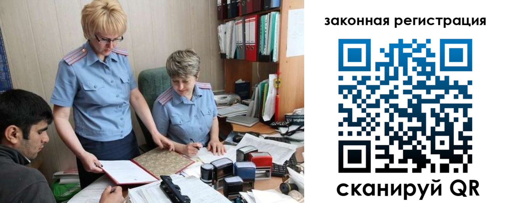 регистрация в Светлограде