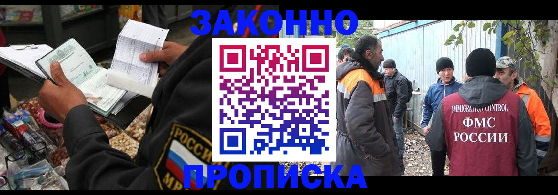 прописка паспорт в Светлограде