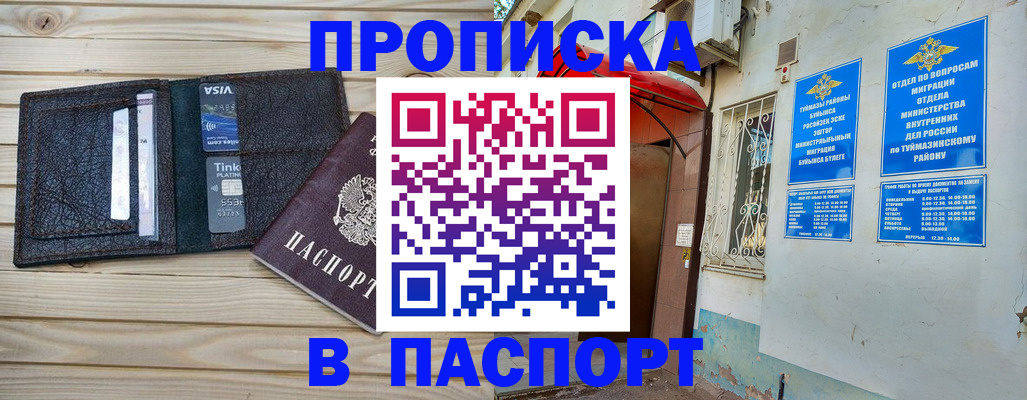прописка для военкомата в Светлограде