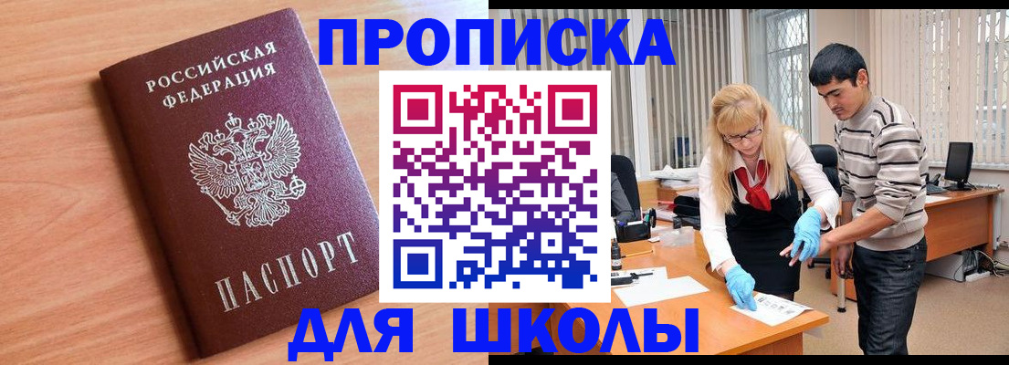 найти адрес прописки в Светлограде