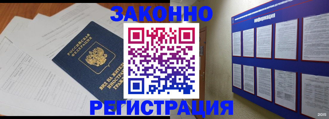 прописка паспорт в Светлограде