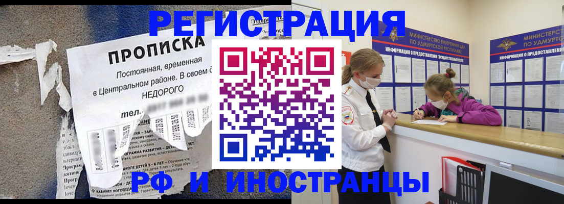 прописка 2025 в Светлограде