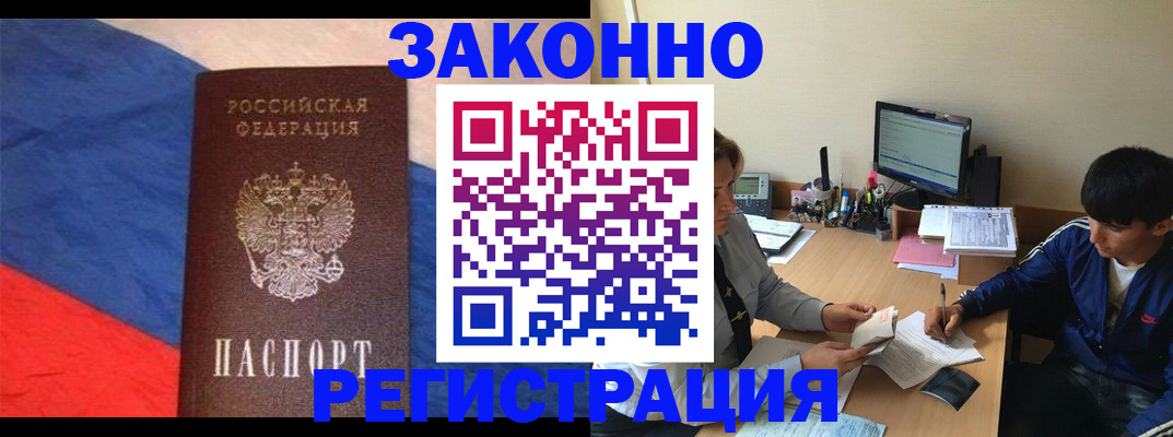 временная регистрация адрес в Светлограде