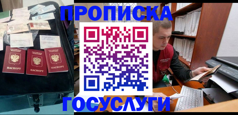 регистрация для школы в Светлограде